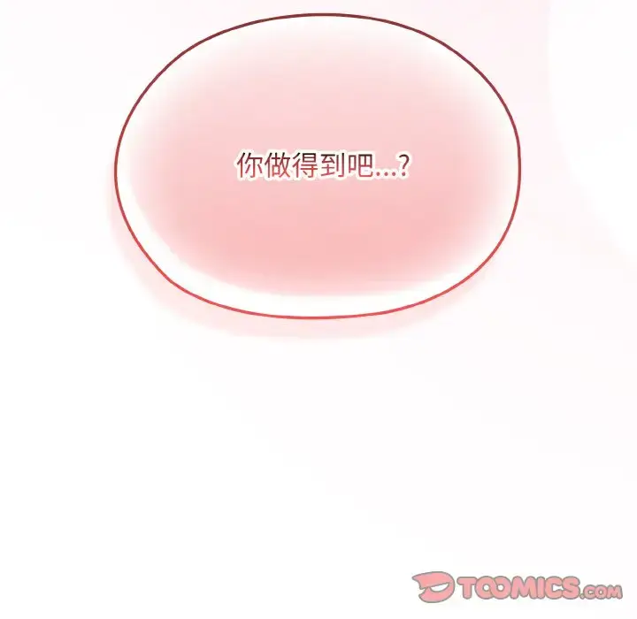 32 老大! 请把女儿交给我!_老大! 请把女儿交给我!