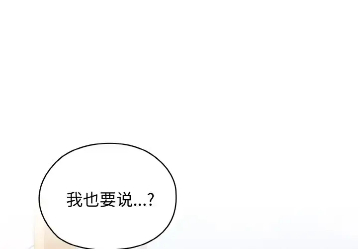 31 老大! 请把女儿交给我!_老大! 请把女儿交给我!