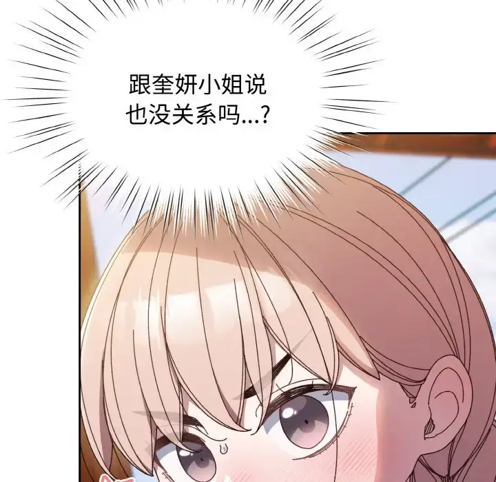 31 老大! 请把女儿交给我!_老大! 请把女儿交给我!