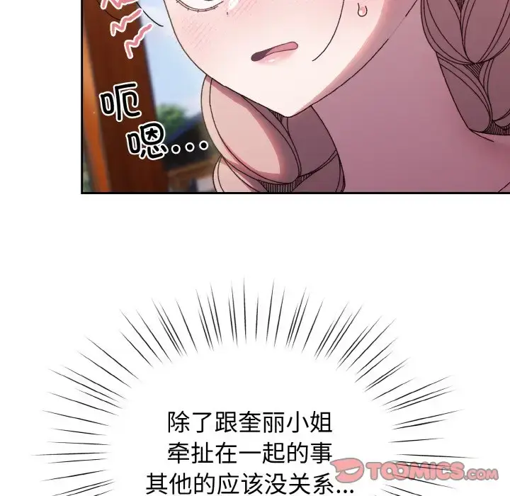 31 老大! 请把女儿交给我!_老大! 请把女儿交给我!