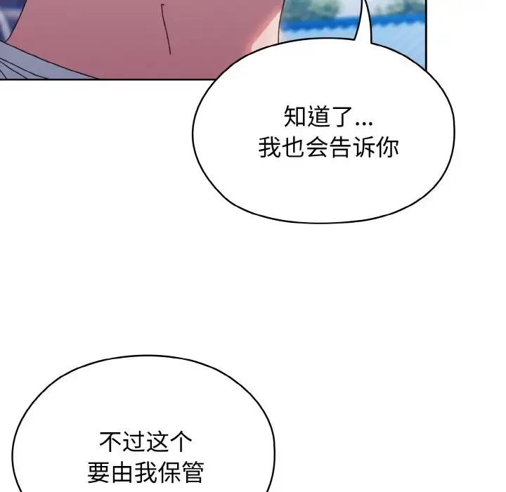 31 老大! 请把女儿交给我!_老大! 请把女儿交给我!