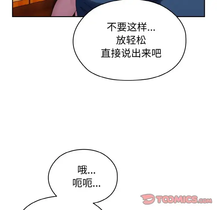 31 老大! 请把女儿交给我!_老大! 请把女儿交给我!