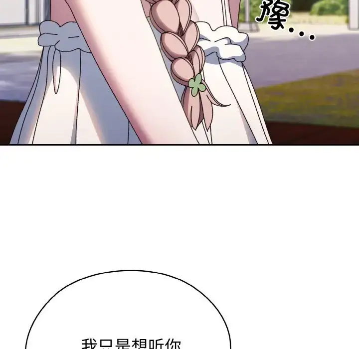31 老大! 请把女儿交给我!_老大! 请把女儿交给我!