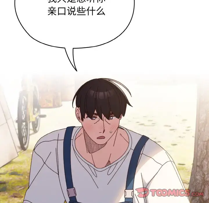 31 老大! 请把女儿交给我!_老大! 请把女儿交给我!