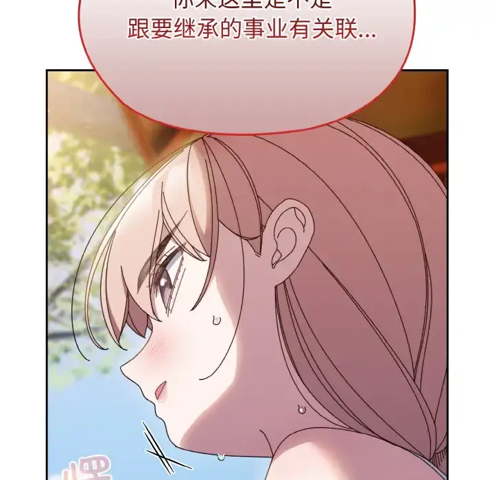 31 老大! 请把女儿交给我!_老大! 请把女儿交给我!