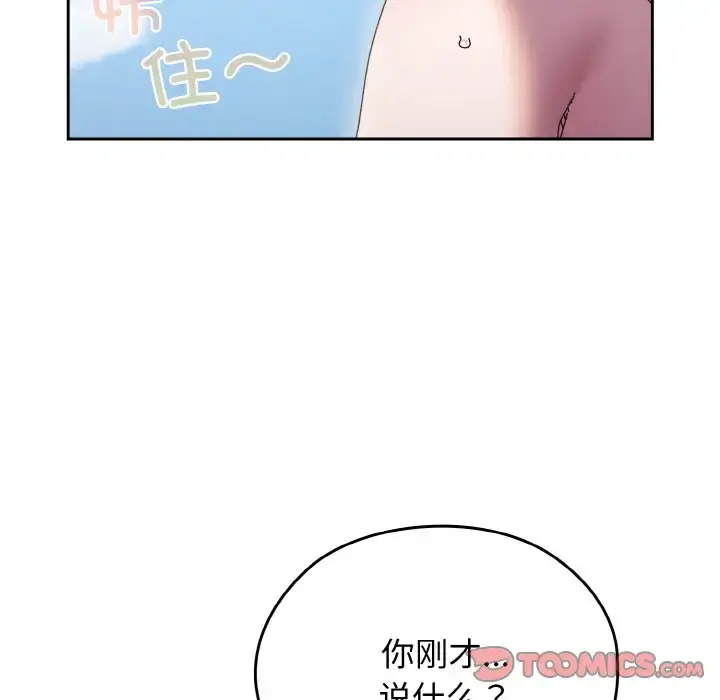 31 老大! 请把女儿交给我!_老大! 请把女儿交给我!