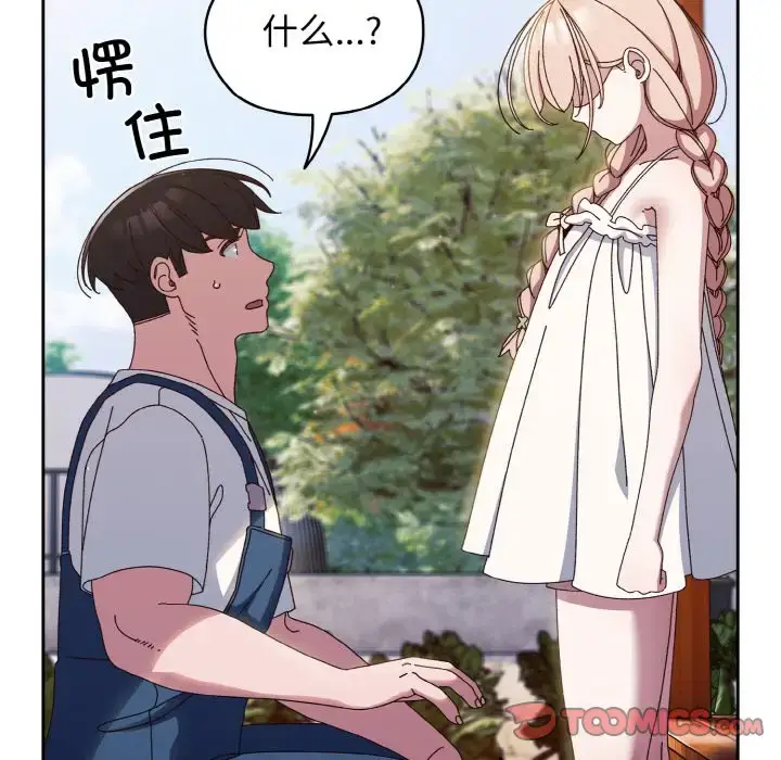 31 老大! 请把女儿交给我!_老大! 请把女儿交给我!