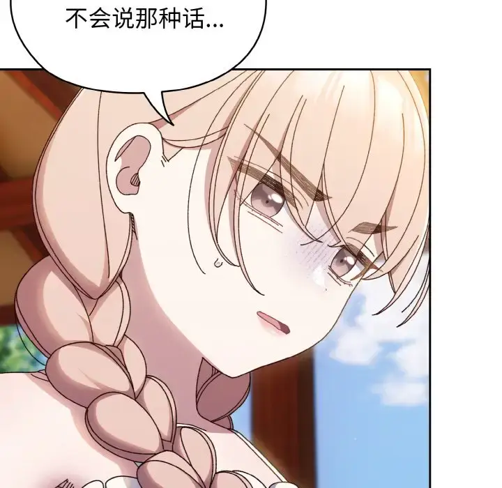 31 老大! 请把女儿交给我!_老大! 请把女儿交给我!