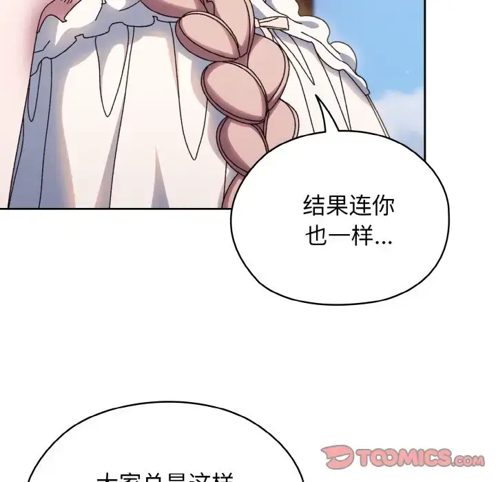31 老大! 请把女儿交给我!_老大! 请把女儿交给我!