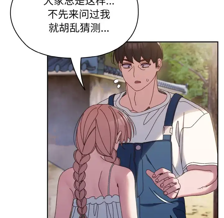 31 老大! 请把女儿交给我!_老大! 请把女儿交给我!