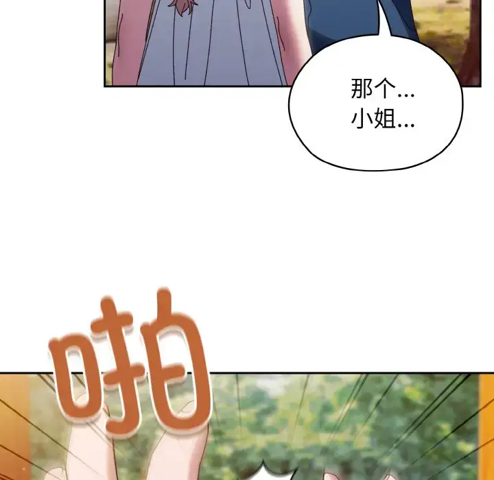 31 老大! 请把女儿交给我!_老大! 请把女儿交给我!