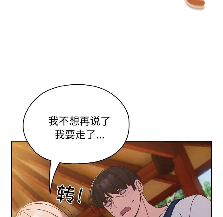 31 老大! 请把女儿交给我!_老大! 请把女儿交给我!