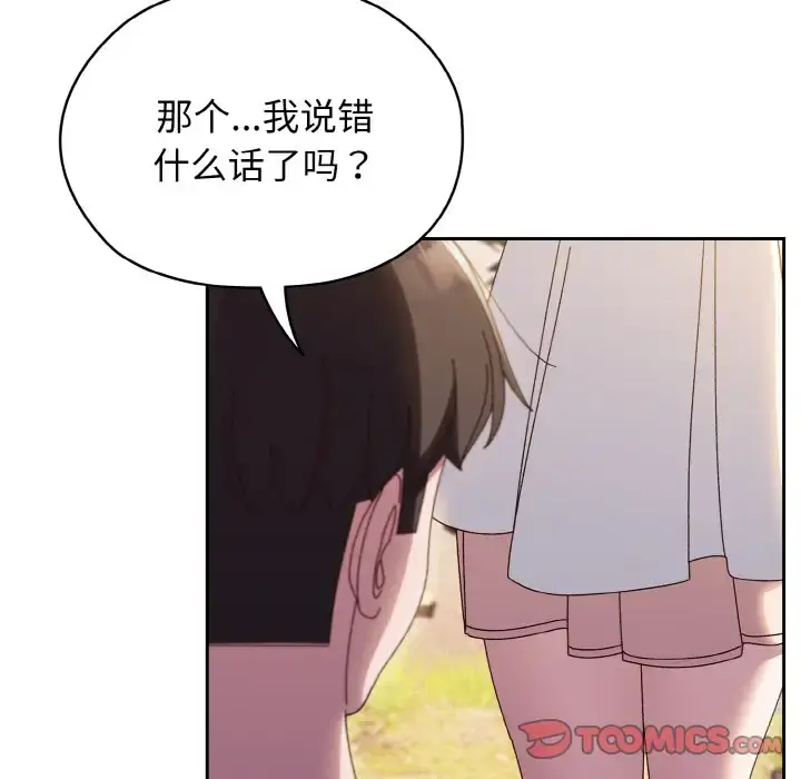 31 老大! 请把女儿交给我!_老大! 请把女儿交给我!