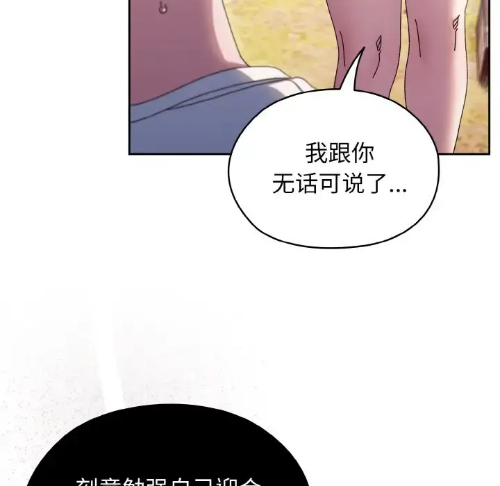 31 老大! 请把女儿交给我!_老大! 请把女儿交给我!
