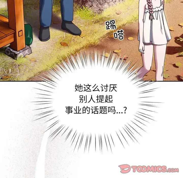 31 老大! 请把女儿交给我!_老大! 请把女儿交给我!