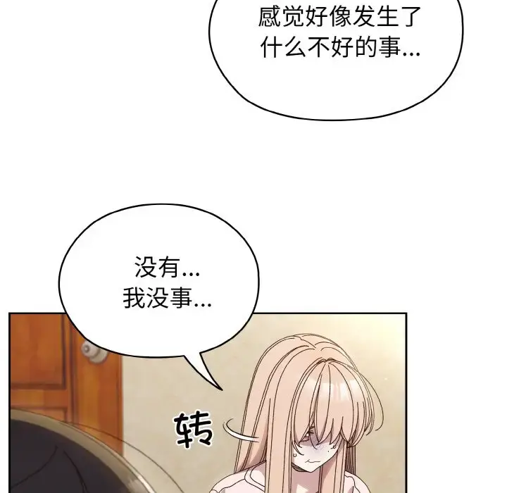 31 老大! 请把女儿交给我!_老大! 请把女儿交给我!