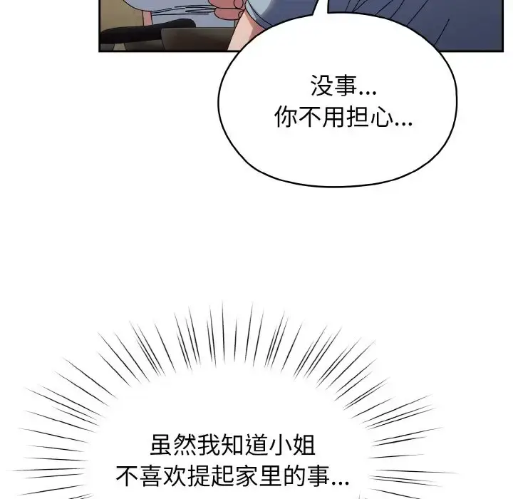 31 老大! 请把女儿交给我!_老大! 请把女儿交给我!