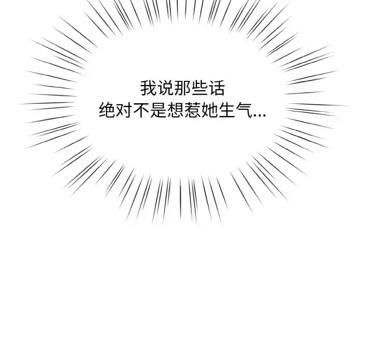 31 老大! 请把女儿交给我!_老大! 请把女儿交给我!