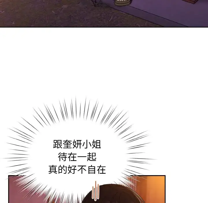 31 老大! 请把女儿交给我!_老大! 请把女儿交给我!