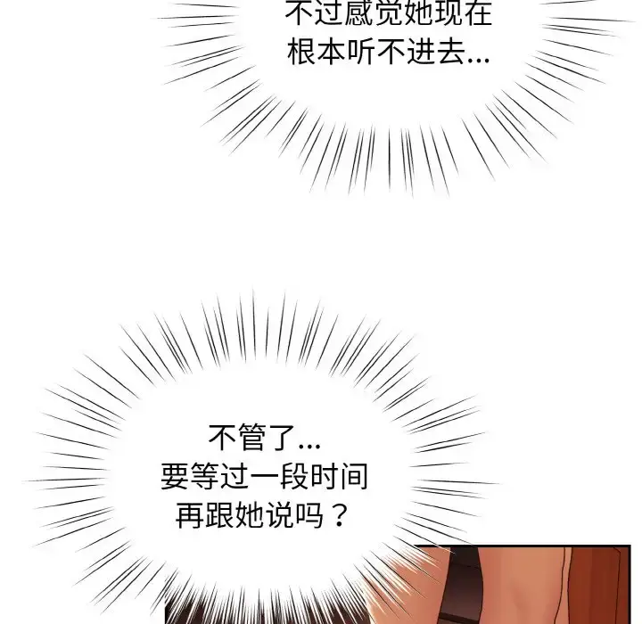 31 老大! 请把女儿交给我!_老大! 请把女儿交给我!