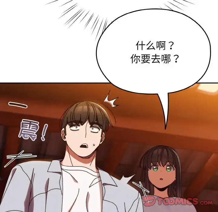 31 老大! 请把女儿交给我!_老大! 请把女儿交给我!