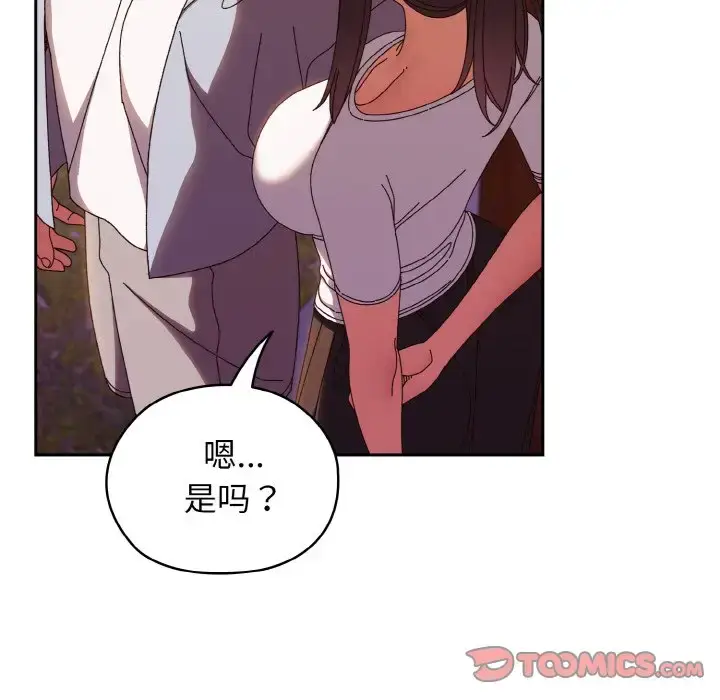 31 老大! 请把女儿交给我!_老大! 请把女儿交给我!