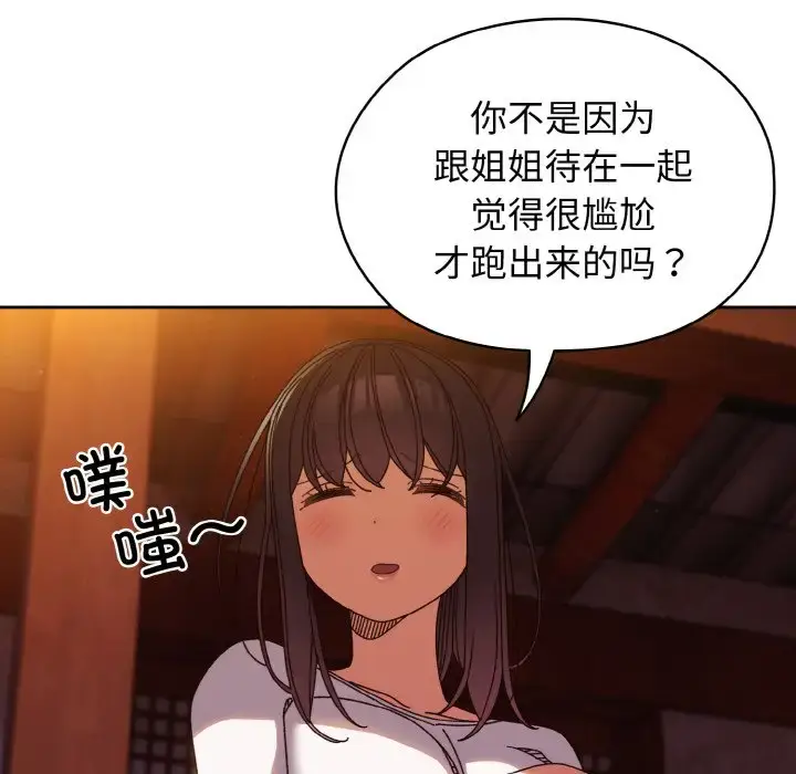 31 老大! 请把女儿交给我!_老大! 请把女儿交给我!