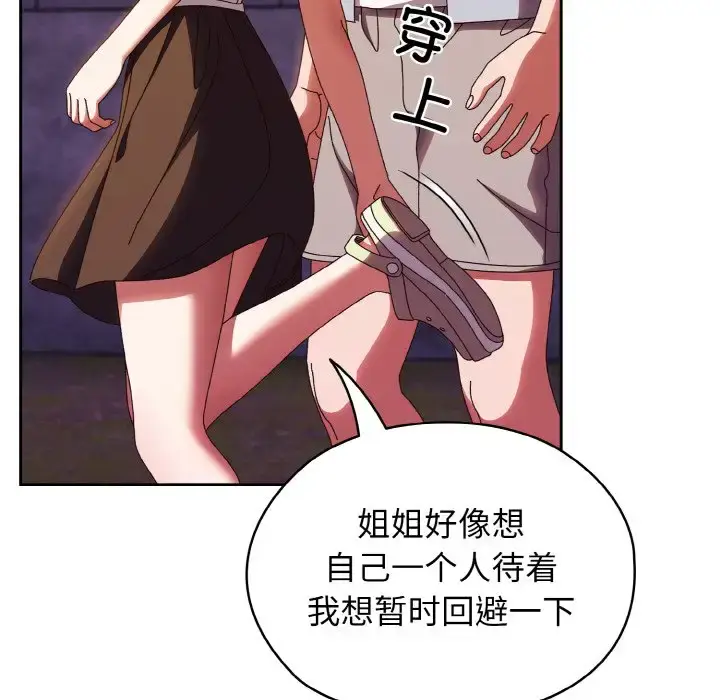 31 老大! 请把女儿交给我!_老大! 请把女儿交给我!