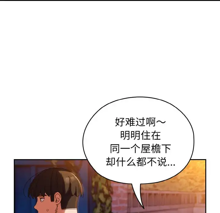 31 老大! 请把女儿交给我!_老大! 请把女儿交给我!