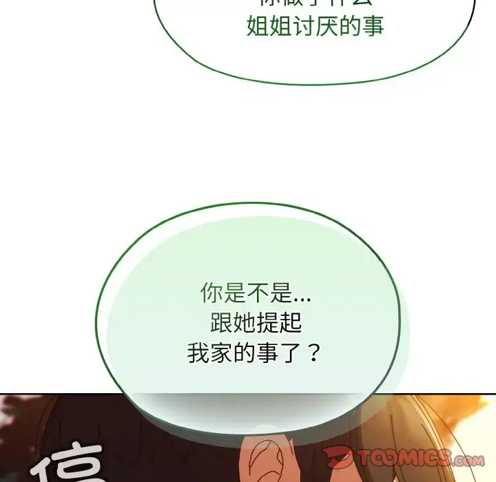 31 老大! 请把女儿交给我!_老大! 请把女儿交给我!