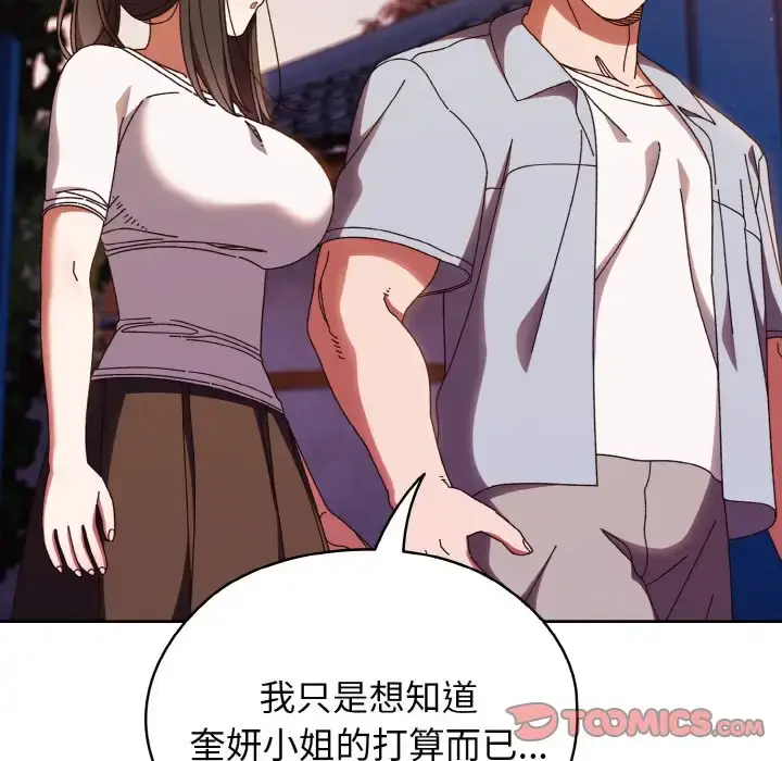 31 老大! 请把女儿交给我!_老大! 请把女儿交给我!