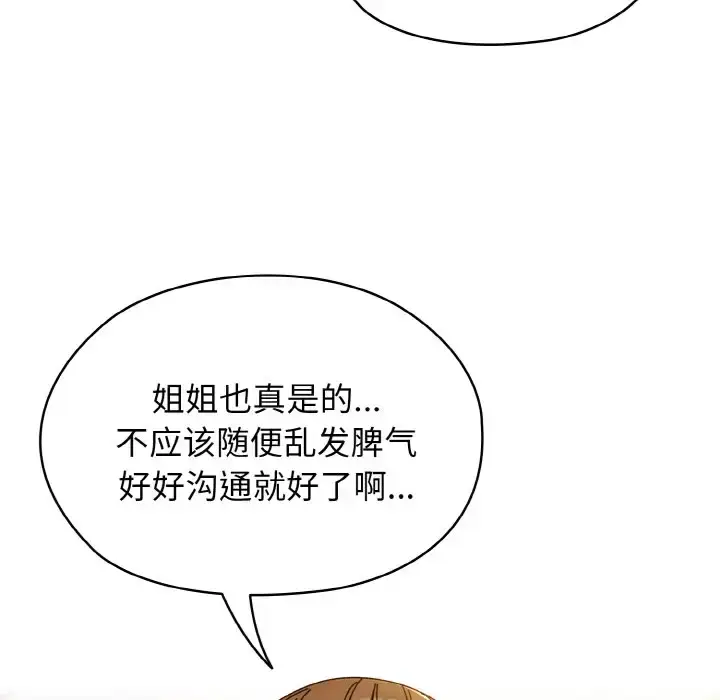 31 老大! 请把女儿交给我!_老大! 请把女儿交给我!
