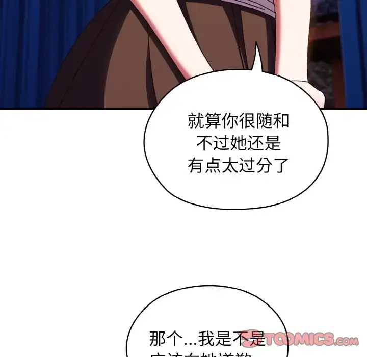 31 老大! 请把女儿交给我!_老大! 请把女儿交给我!