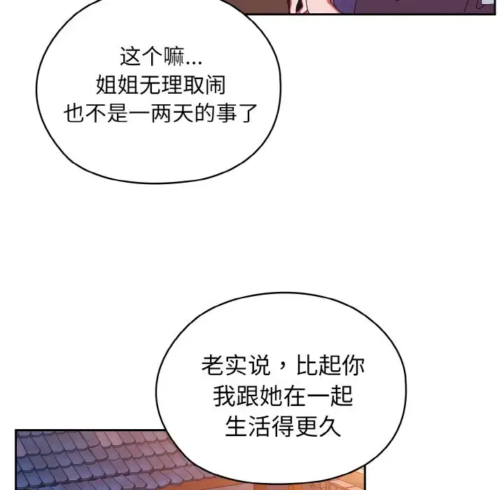 31 老大! 请把女儿交给我!_老大! 请把女儿交给我!