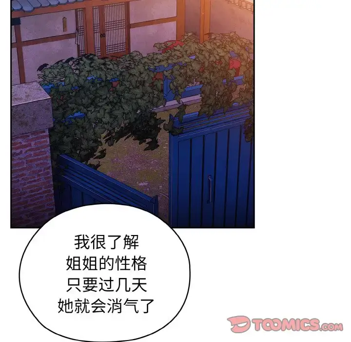 31 老大! 请把女儿交给我!_老大! 请把女儿交给我!