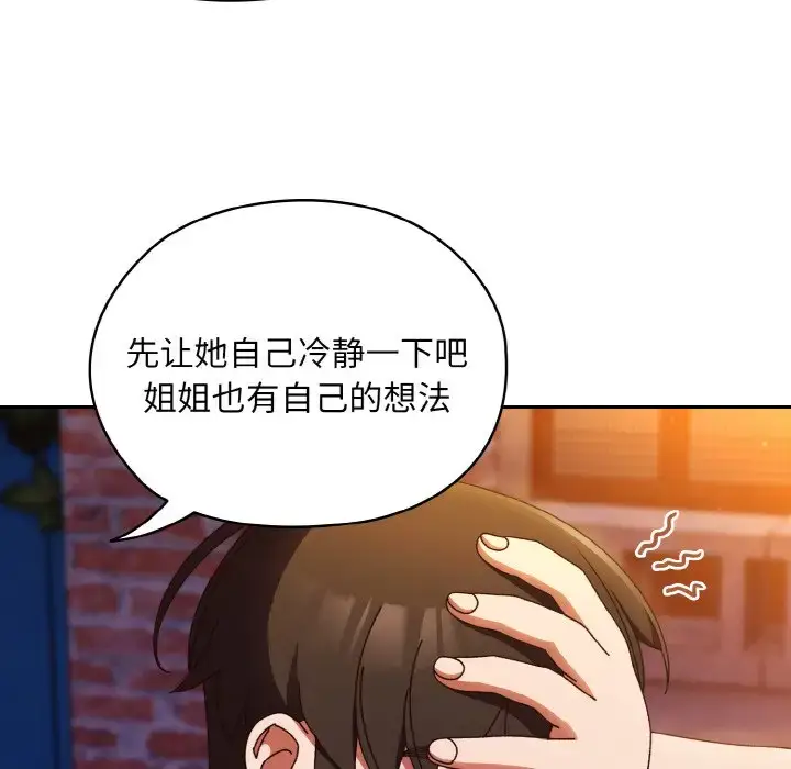31 老大! 请把女儿交给我!_老大! 请把女儿交给我!