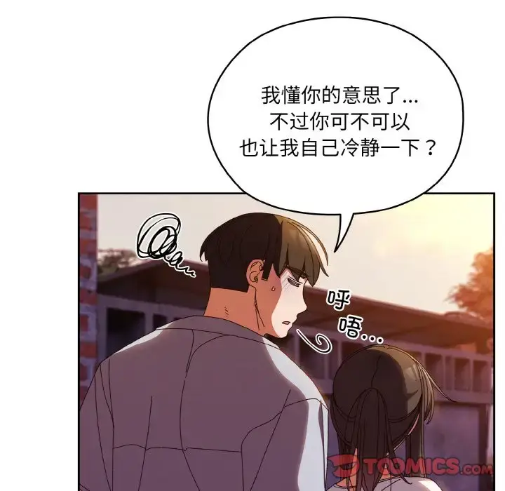 31 老大! 请把女儿交给我!_老大! 请把女儿交给我!