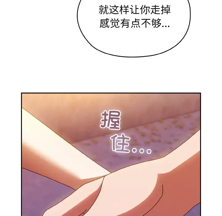 31 老大! 请把女儿交给我!_老大! 请把女儿交给我!
