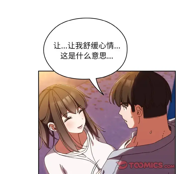 31 老大! 请把女儿交给我!_老大! 请把女儿交给我!