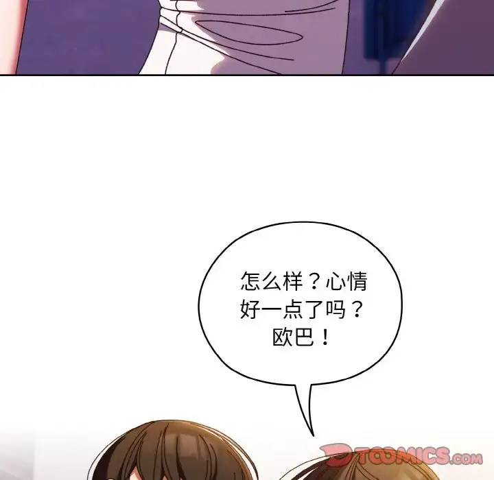 31 老大! 请把女儿交给我!_老大! 请把女儿交给我!