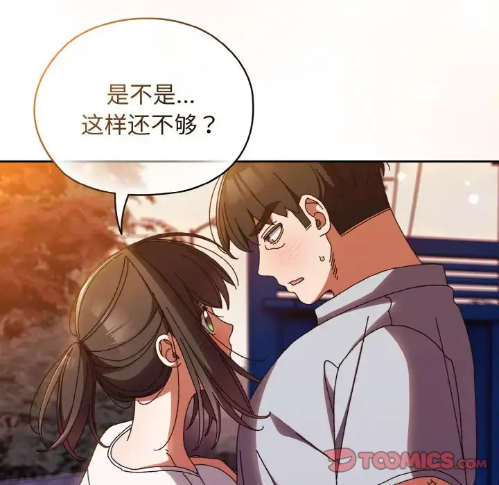 31 老大! 请把女儿交给我!_老大! 请把女儿交给我!