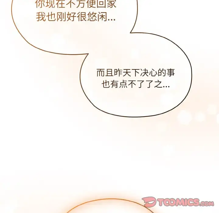 31 老大! 请把女儿交给我!_老大! 请把女儿交给我!