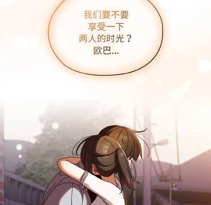31 老大! 请把女儿交给我!_老大! 请把女儿交给我!