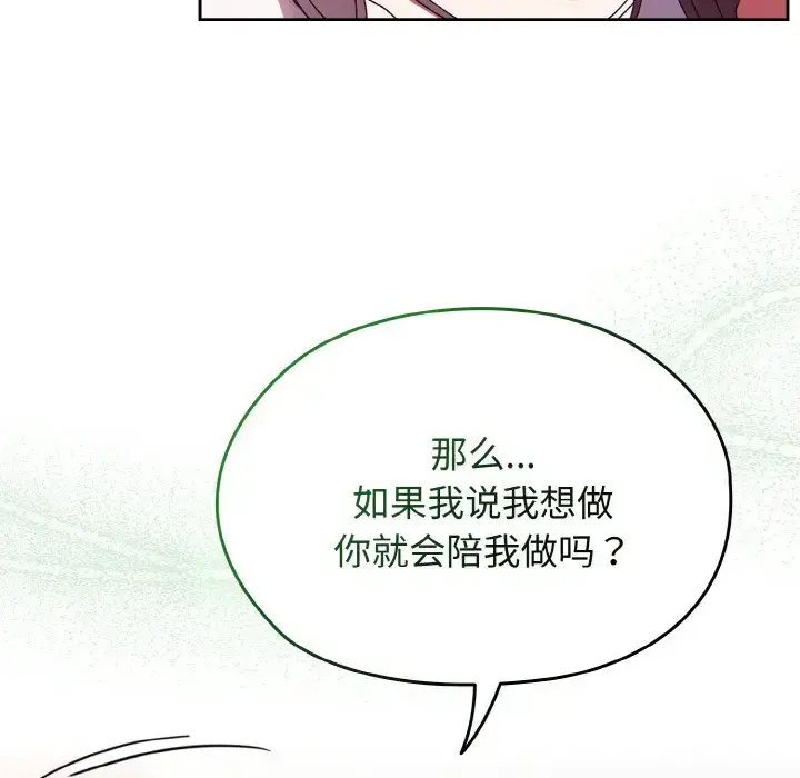 31 老大! 请把女儿交给我!_老大! 请把女儿交给我!