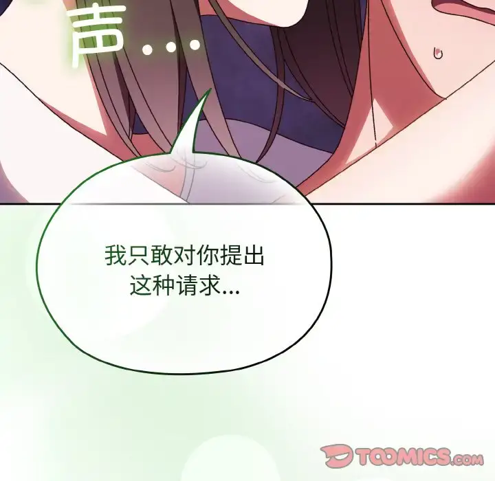 31 老大! 请把女儿交给我!_老大! 请把女儿交给我!