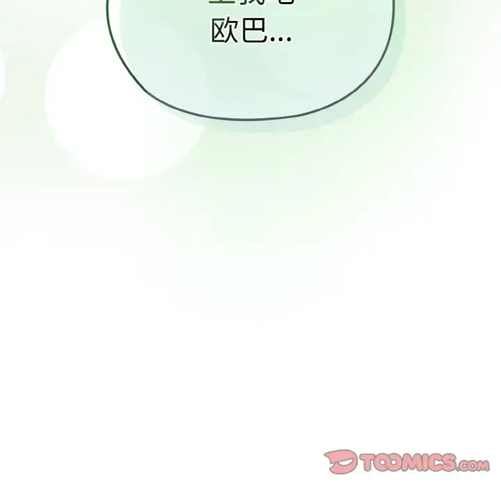 31 老大! 请把女儿交给我!_老大! 请把女儿交给我!