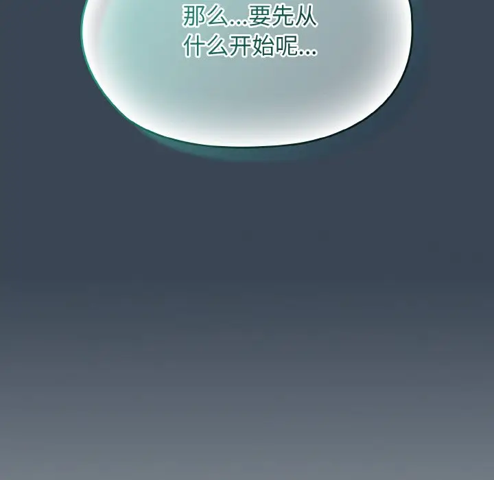 第 30 话_老大! 请把女儿交给我!