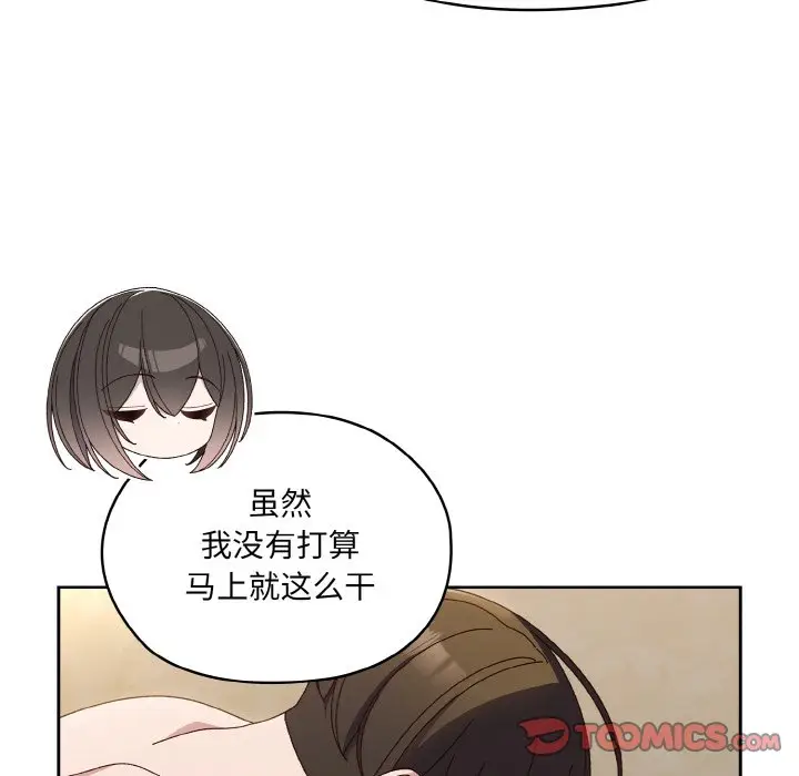 第 30 话_老大! 请把女儿交给我!