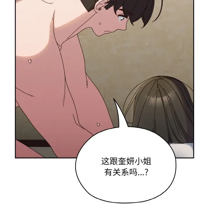 第 30 话_老大! 请把女儿交给我!