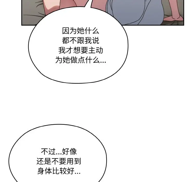 第 30 话_老大! 请把女儿交给我!